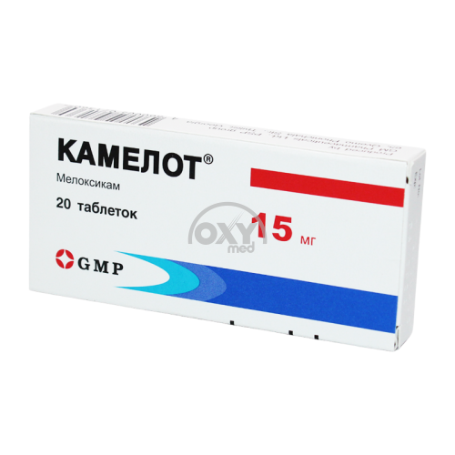 product-Камелот 15 мг №20