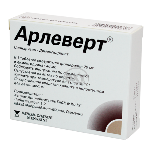 product-Арлеверт №50