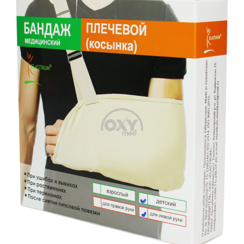 product-Бандаж плечевой для левой руки, детский