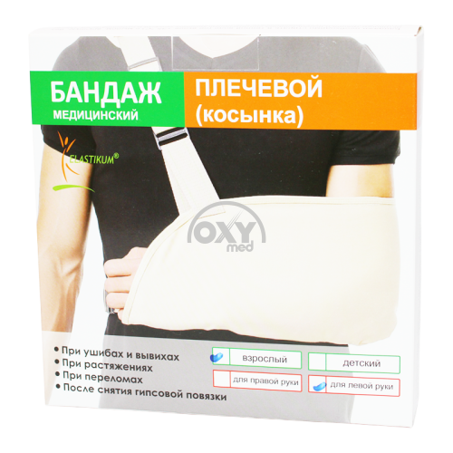 product-Chap qo'l uchun elkali bandaj, kattalar.