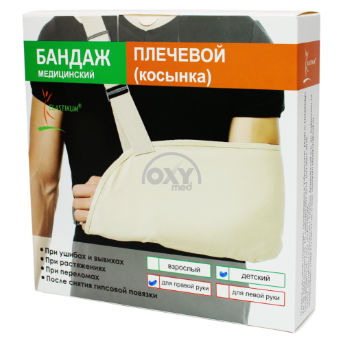 product-Бандаж плечевой для правой руки, детский