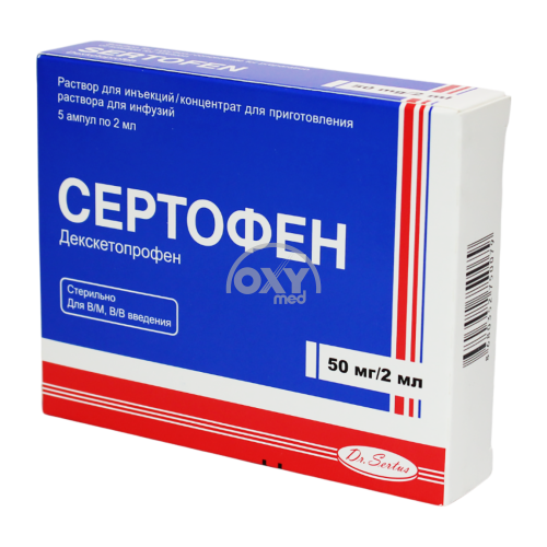 product-Sertofen 50 mg/2ml No 5