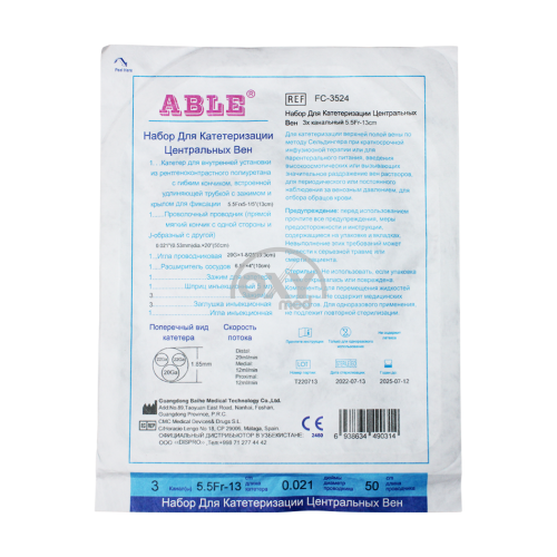 product-Катетер центральный венозный KD-TRIOSOFT 5,5 Fr, 20-22-22G