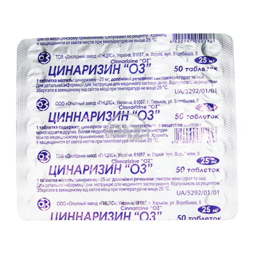 product-Циннаризин "ОЗ" 0,025 №50