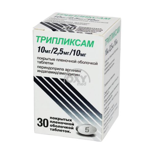 product-Трипликсам 10 мг/2,5 мг/10 мг №30