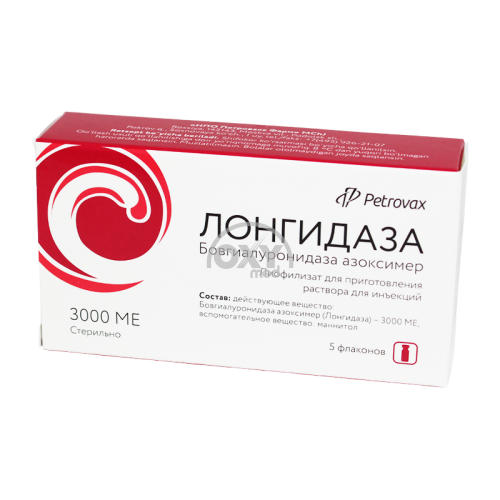 product-Лонгидаза лиофилизат 3000 МЕ №5