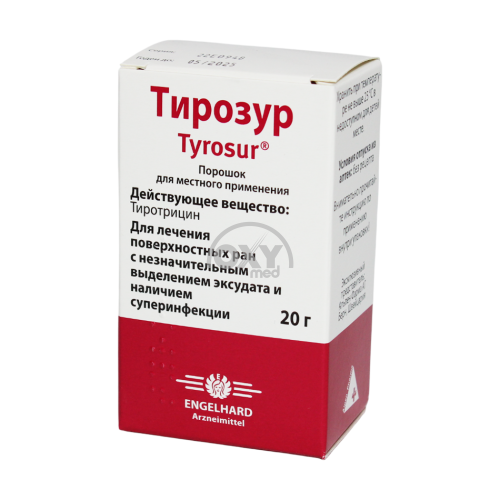 product-Тирозур 20 г