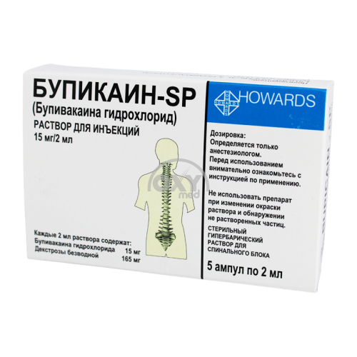 product-Бупикаин-SP 15 мг/2 мл №5