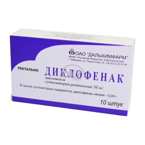 product-Diklofenak 50 mg No 10 sup.