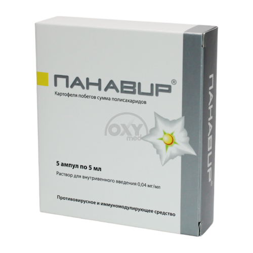 product-Панавир 0,04 мг/мл 5 мл №5