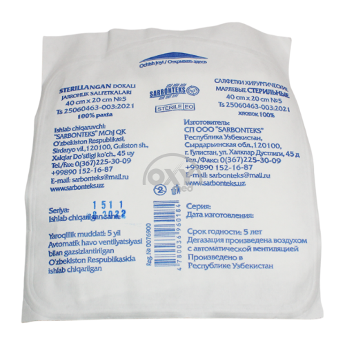 product-Салфетки хирургические 40 см х 20 см №5