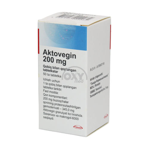 product-Актовегин №50