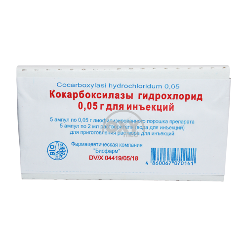 product-Кокарбоксилазы гидрохлорид 0,05 №5