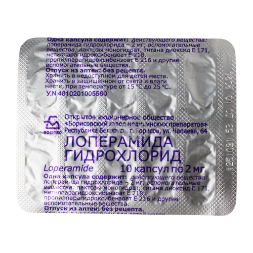 product-Лоперамида гидрохлорид 0,02 №10