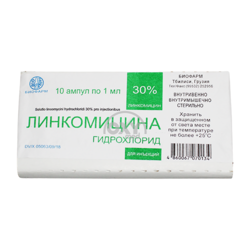 product-Линкомицина гидрохлорид 30% 1 мл №10