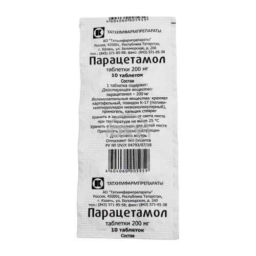 product-Paratsetamol 0,2 № 10