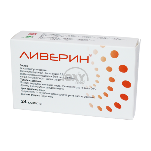 product-Ливерин капсулы 0,1 г №24