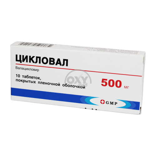 product-Цикловал 500 мг №10