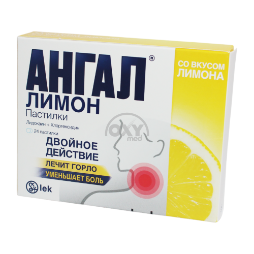 product-Ангал Лимон №24