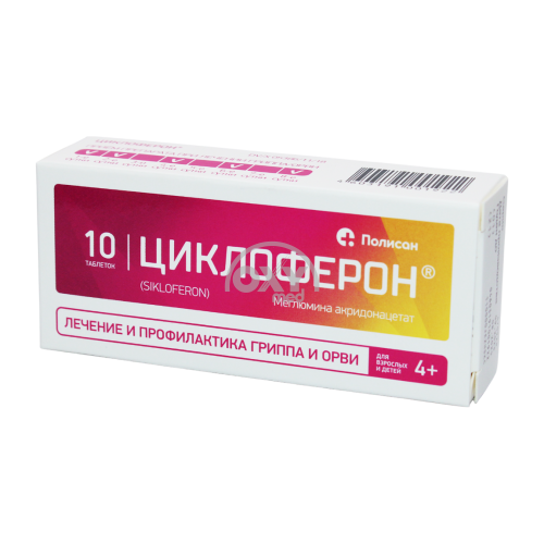 product-Циклоферон 150 мг №10