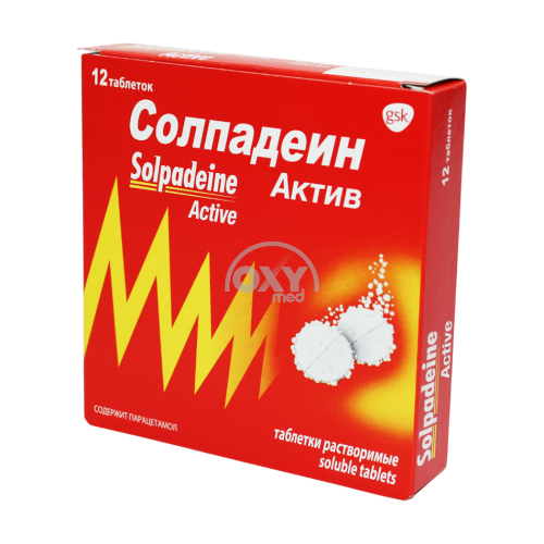 product-Solpadein Faol erigan planshet № 12