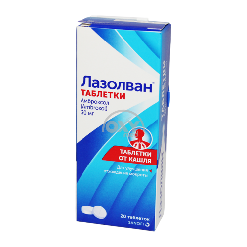 product-Лазолван 30 мг №20