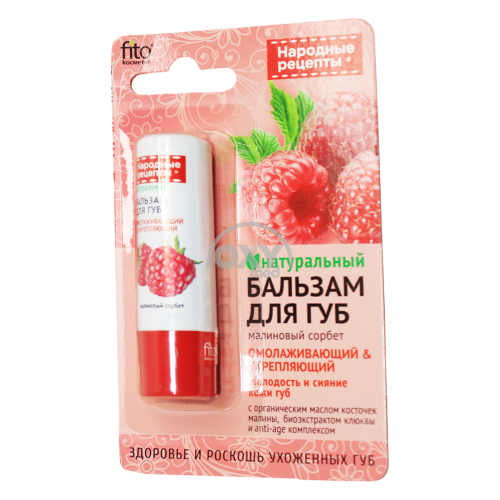 product-Lip balzam HP malinali sorbe 4,5g