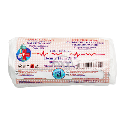 product-Салфетки марлевые стерильные 16 см x 14 см №10