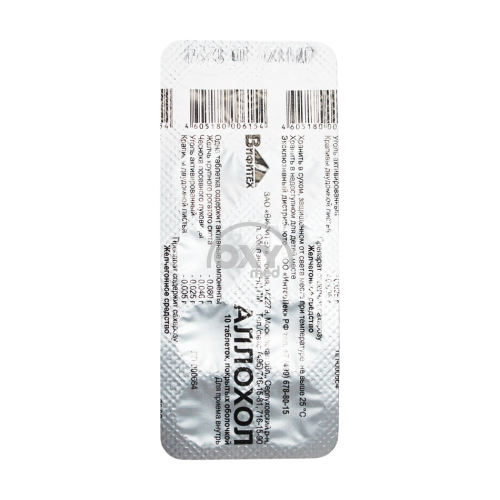 product-Аллохол №10