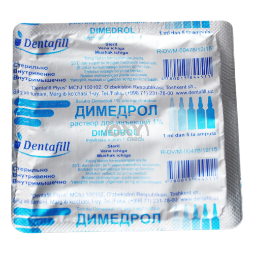 product-Димедрол 1% 1 мл раствор для инъекций №5