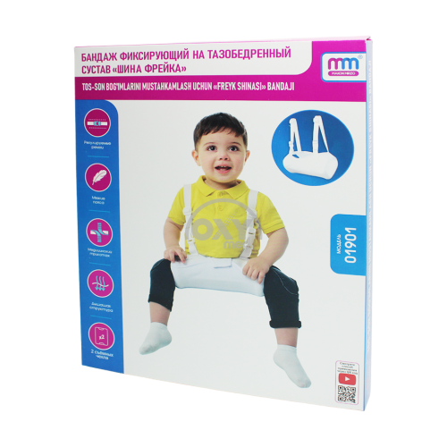 product-Бандаж фиксирующий для тазобедренного сустава (шина Фрейка), размер №4