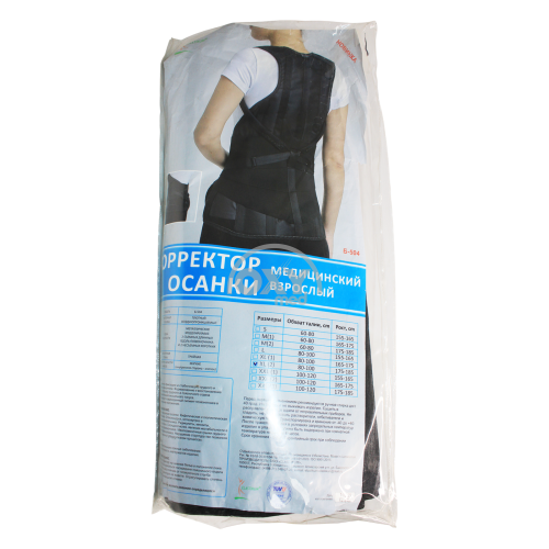 product-Корректор осанки медицинский взрослый Б-504 размер XL (2)