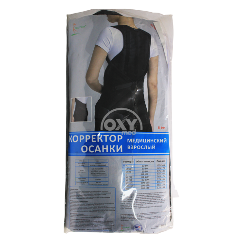 product-Корректор осанки медицинский взрослый Б-504 размер XXL (3)