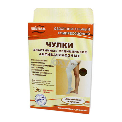product-Чулки медицинские компрессионные эластичные антиварикозные "UNIVERSAL" размер 1