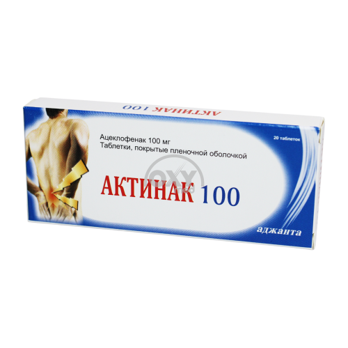 product-Actinak 100 mg № 20 tabletka.