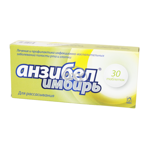 product-Анзибел "Имбирь" №30 табл. д/рассасывания