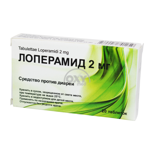 product-Лоперамид 2 мг №20 таблетки