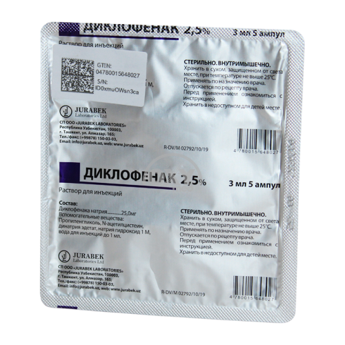 product-Диклофенак натрия 2,5% 3 мл №5 раствор для инъекций