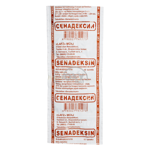product-Сенадексин №10 таблетки