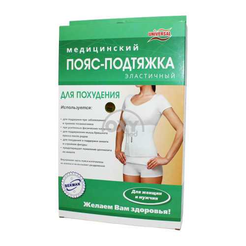 product-Пояс медицинский подтяжка для похудения "UNIVERSAL" размер L
