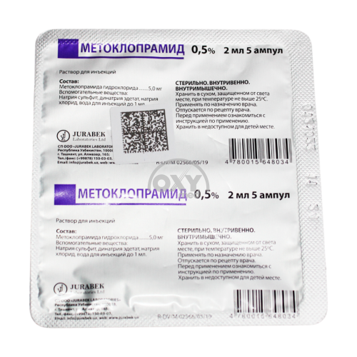 product-Метоклопрамид 0,5% 2 мл №5 раствор для инъекций