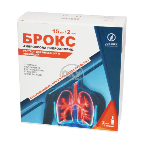 product-Брокс 15 мг/2 мл 2 мл №10 раствор для инъекций и ингаляций
