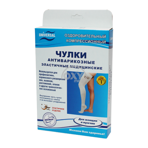 product-Чулки медицинский компрессионные эластичные антиварикозные "UNIVERSAL" размер 1