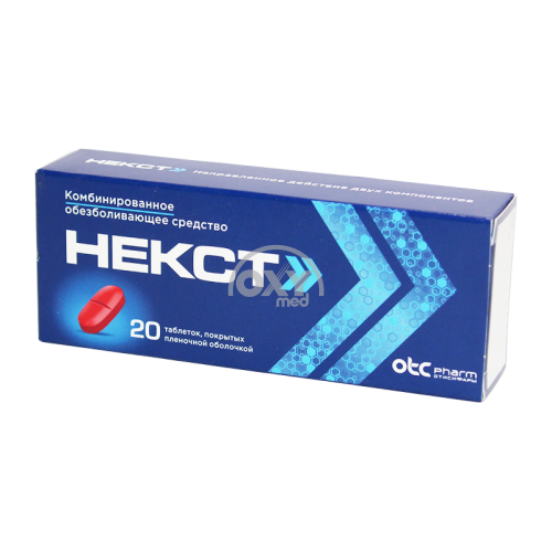 product-Некст 400 мг+200 мг №20 таблетки