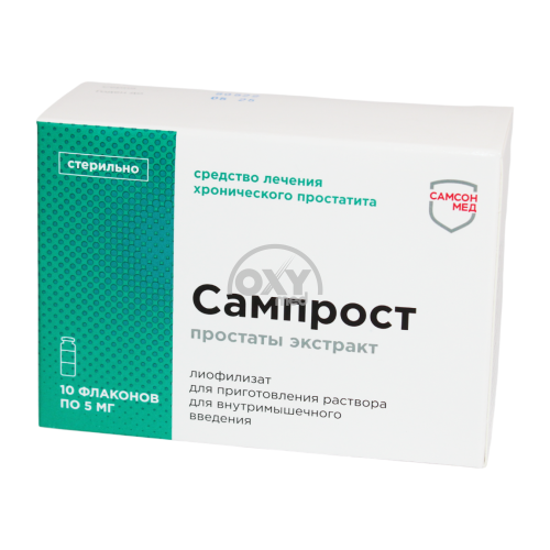 product-Сампрост 5 мг №10 лиофилизат для приг. раствора для внутримышечного введения