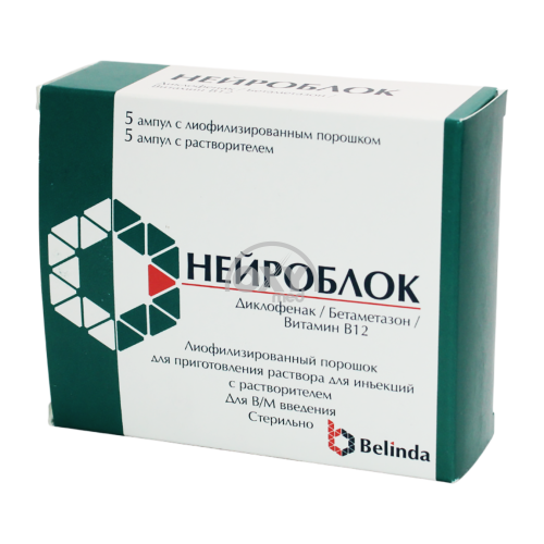 product-Нейроблок В12 3 мл №5 лиоф. порошок для приготовления раствора для инъекций