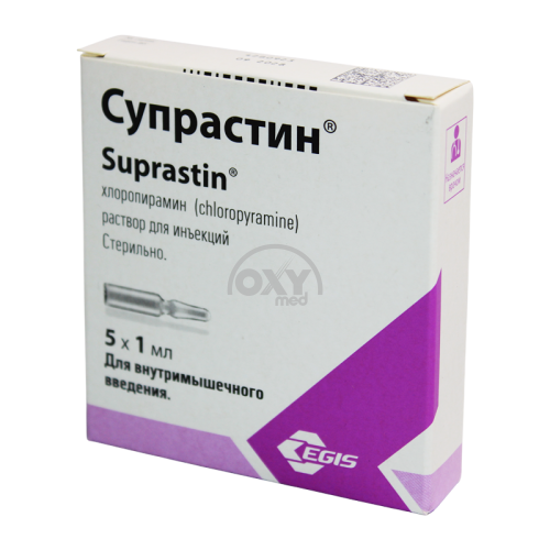 product-Супрастин 1 мл №5