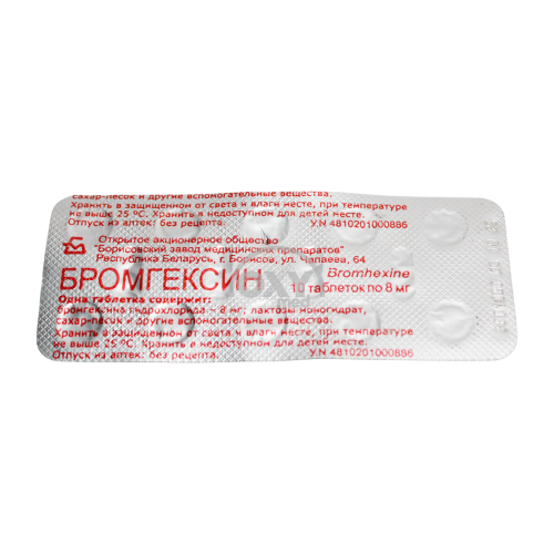 product-Bromeksin 0.008 № 10