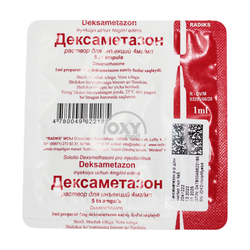 product-Дексаметазон 4 мг/мл 1 мл №5 раствор для инъекций
