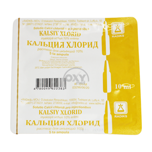 product-Кальция хлорид 10% 10 мл №5 раствор для инъекций